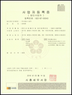 SUNS 사업자등록증