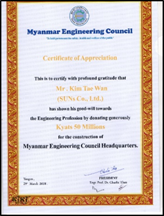 Myanmar Engineering Council 감사장