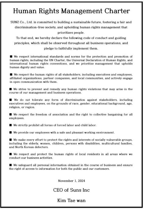 Official SUNS Human Rights Management Charter in English
